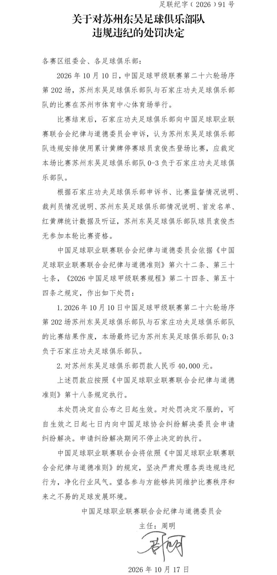 365英国上市公司案例展示